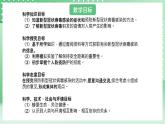 青岛版六三制（2017）科学六年级上册6.1 《预防新冠肺炎》课件
