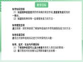 青岛版六三制（2017）科学六年级上册6.2 《接种疫苗》课件
