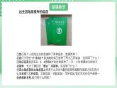 青岛版六三制（2017）科学六年级上册6.2 《接种疫苗》课件