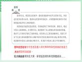 青岛版六三制（2017）科学六年级上册6.2 《接种疫苗》课件