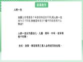 青岛版六三制（2017）科学六年级上册6.3 《青春期保健 》课件