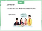 青岛版六三制（2017）科学六年级上册7.2 《制作与发射水火箭》课件