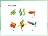 青岛版六三制（2017）科学六年级上册7.2 《制作与发射水火箭》课件