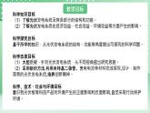 青岛版六三制（2017）科学六年级上册7.3 《光伏发电系统》课件