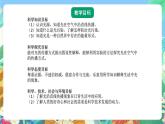 青岛版六三制（2017）科学五年级上册1.1《认识光》课件