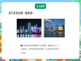 青岛版六三制（2017）科学五年级上册1.1《认识光》课件