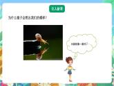 青岛版六三制（2017）科学五年级上册1.2《光的反射》课件