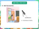 青岛版六三制（2017）科学五年级上册1.2《光的反射》课件