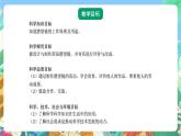 青岛版六三制（2017）科学五年级上册1.3《潜望镜的秘密》课件