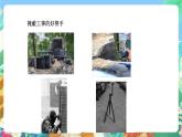青岛版六三制（2017）科学五年级上册1.3《潜望镜的秘密》课件