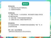 青島版六三制（2017）科學(xué)五年級(jí)上冊(cè)1.4《彩虹的秘密》課件