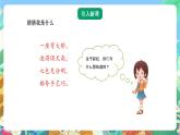 青島版六三制（2017）科學(xué)五年級(jí)上冊(cè)1.4《彩虹的秘密》課件