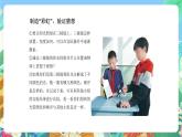 青島版六三制（2017）科學(xué)五年級(jí)上冊(cè)1.4《彩虹的秘密》課件