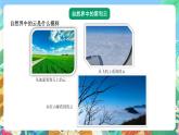 青岛版六三制（2017）科学五年级上册2.1.《雾和云》课件