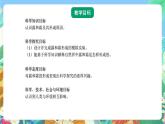 青岛版六三制（2017）科学五年级上册2.2《露和霜》课件