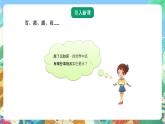 青岛版六三制（2017）科学五年级上册2.2《露和霜》课件