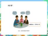 青岛版六三制（2017）科学五年级上册2.2《露和霜》课件