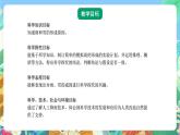 青岛版六三制（2017）科学五年级上册2.3《雨和雪》课件