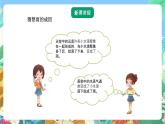青岛版六三制（2017）科学五年级上册2.3《雨和雪》课件
