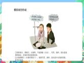 青岛版六三制（2017）科学五年级上册2.3《雨和雪》课件