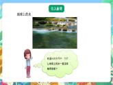 青岛版六三制（2017）科学五年级上册2.4《小水滴的旅行》课件