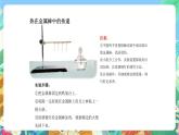 青岛版六三制（2017）科学五年级上册3.1《热传导》课件