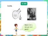 青岛版六三制（2017）科学五年级上册3.2《热对流》课件