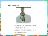 青岛版六三制（2017）科学五年级上册3.2《热对流》课件