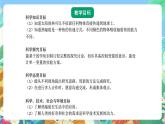 青岛版六三制（2017）科学五年级上册3.3《热辐射课件