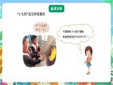 青岛版六三制（2017）科学五年级上册3.3《热辐射课件