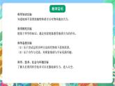 青岛版六三制（2017）科学五年级上册4.1《地球引力》课件