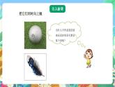 青岛版六三制（2017）科学五年级上册4.1《地球引力》课件