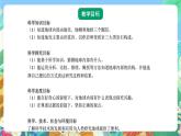 青岛版六三制（2017）科学五年级上册4.2《地球内部有什么》课件