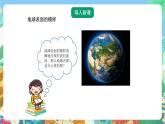 青岛版六三制（2017）科学五年级上册4.2《地球内部有什么》课件