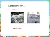 青岛版六三制（2017）科学五年级上册4.2《地球内部有什么》课件
