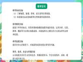 青岛版六三制（2017）科学五年级上册4.3《地震》课件