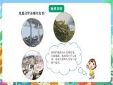 青岛版六三制（2017）科学五年级上册4.3《地震》课件