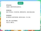 青岛版六三制（2017）科学五年级上册4.4《划伤、擦伤怎么办》课件