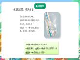 青岛版六三制（2017）科学五年级上册5.1《材料的导热性》课件