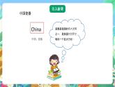 青岛版六三制（2017）科学五年级上册5.3《陶瓷材料》课件