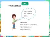 青岛版六三制（2017）科学五年级上册5.5《居室甲醛哪里来》课件