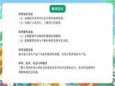 青岛版六三制（2017）科学五年级上册6.1《生物的启示》课件