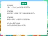青岛版六三制（2017）科学五年级上册6.2《印刷术》课件