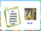 粤教粤科版（2017）科学三年级上册1.2《蜻蜓与麻雀》课件+教案+练习