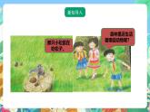 粤教粤科版（2017）科学三年级上册1.6《森林里的动物》课件+教案+练习