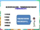 粤教粤科版（2017）科学三年级上册1.7《网上学习：保护动物》课件+教案+练习