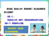 粤教粤科版（2017）科学三年级上册2.8《物质的溶解》课件+教案+练习