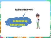 粤教粤科版（2017）科学三年级上册2.8《物质的溶解》课件+教案+练习