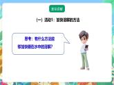 粤教粤科版（2017）科学三年级上册2.9《能溶解得更快一些吗》课件+教案+练习