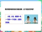 粤教粤科版（2017）科学三年级上册2.9《能溶解得更快一些吗》课件+教案+练习